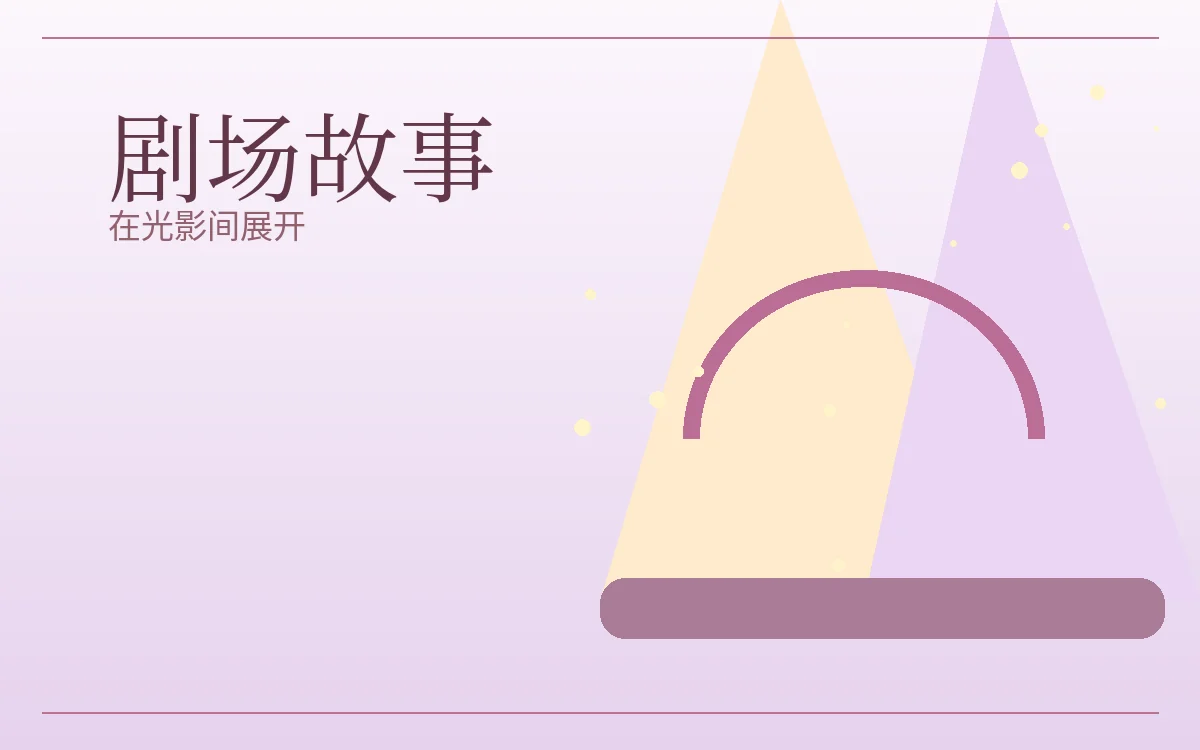 系列故事主题画面